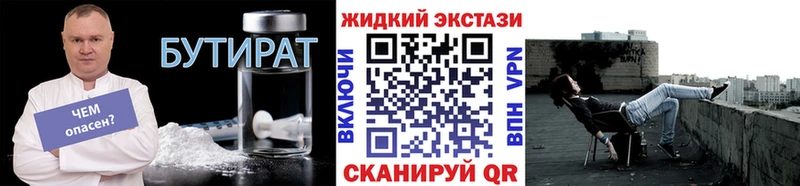 Бутират BDO 33% закладка Сызрань