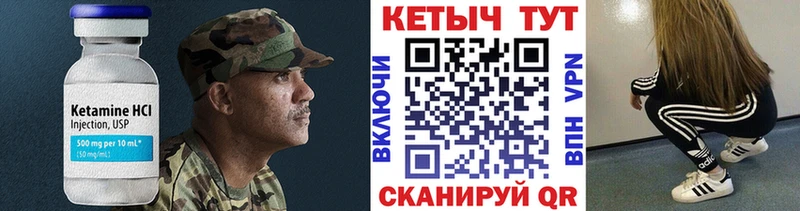 КЕТАМИН ketamine  МЕГА ссылки  Сызрань 