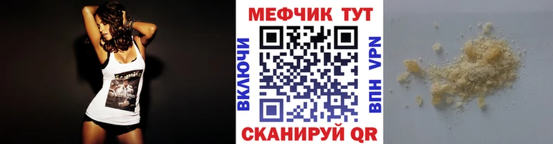 Мефедрон 4 MMC  как найти   Сызрань 