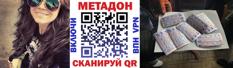 МЕТАДОН methadone  Сызрань 